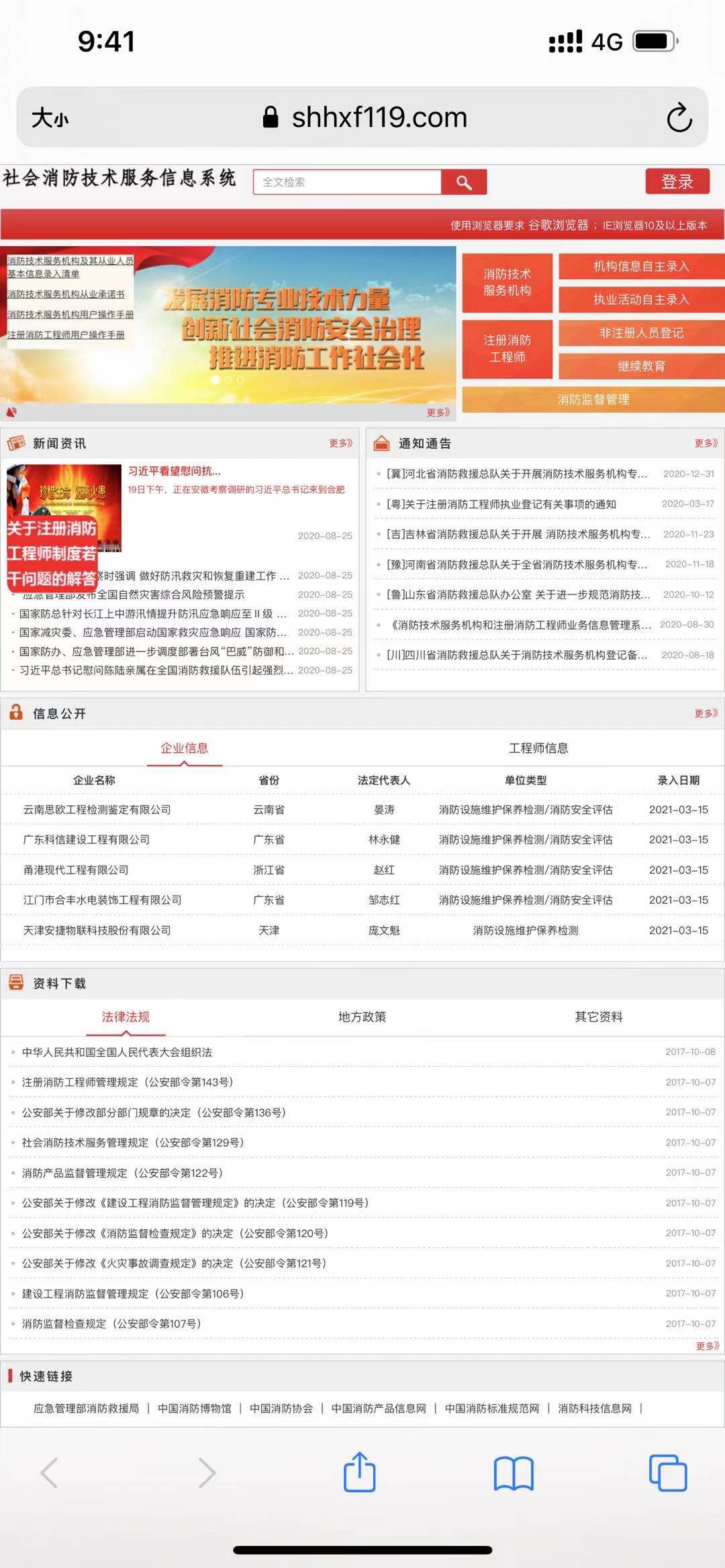 ̫������tyc4633(�ɷ�)���޹�˾-�ٷ���վ���˳��ͨ������ά������⡢�徲��������